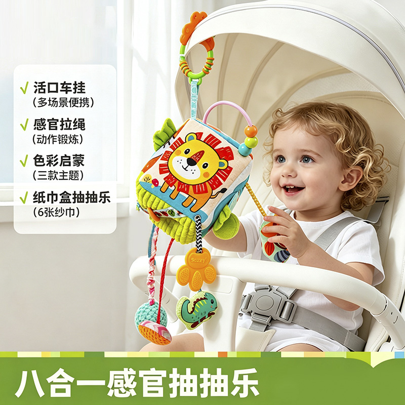 13778446.婴幼儿抽抽乐玩具挂件拉绳魔方拉拉乐正方形多功能悬挂推车安抚挂件
