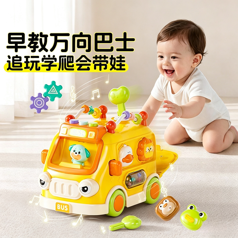 13813991.新款儿童电动多功能万向巴士车婴儿蒙氏早教启蒙多面玩法玩具忙碌车
