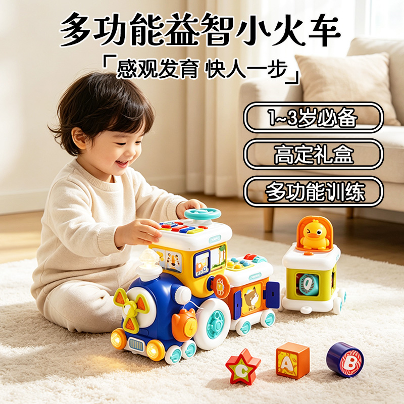 13814045.儿童新款灯光音乐多功能小火车按按乐宝宝忙碌盒配对早教婴幼儿玩具礼物