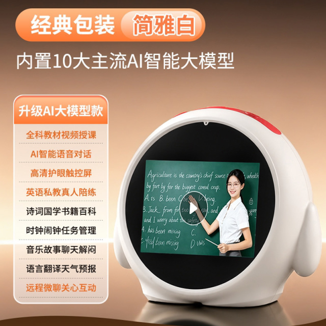 13813781.AI时间宝机器人智能闹钟豆包对话全科教材视频英语学习机小初高儿童礼物