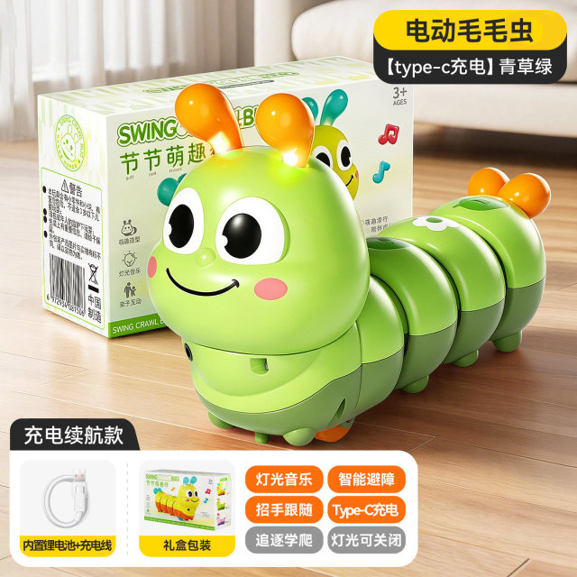 13822959.电动毛毛虫婴儿爬行引导玩具6个月龄宝宝学爬0到1岁儿童学爬神器