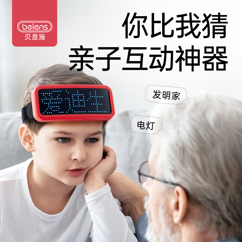 10949926.贝恩施你比我猜表达力训练机综艺同款游戏提升社交表达亲子必备智能学习机