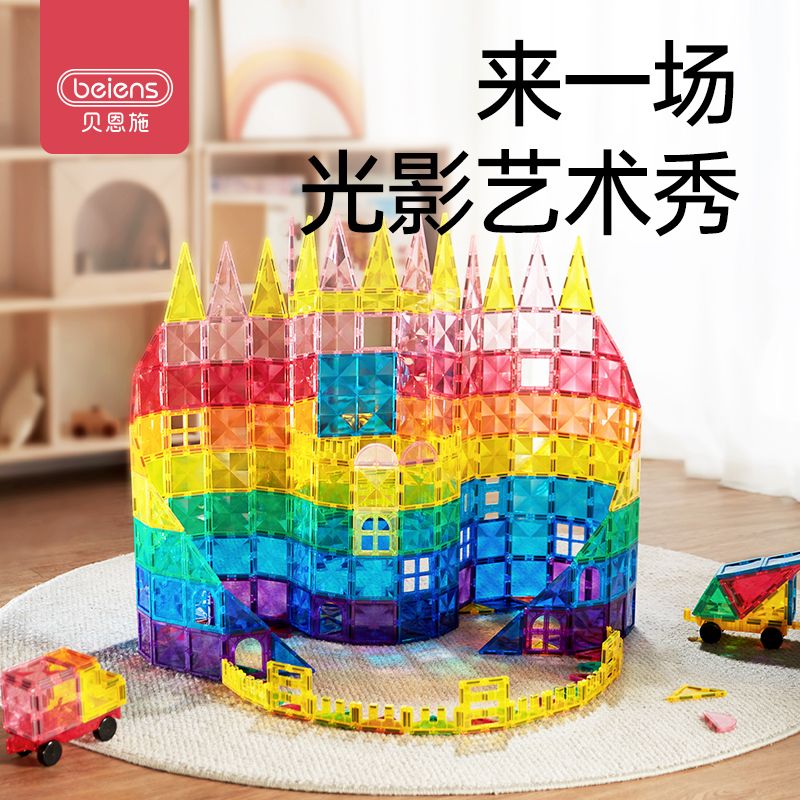 11888728.贝恩施益智彩窗磁力片拼装玩具