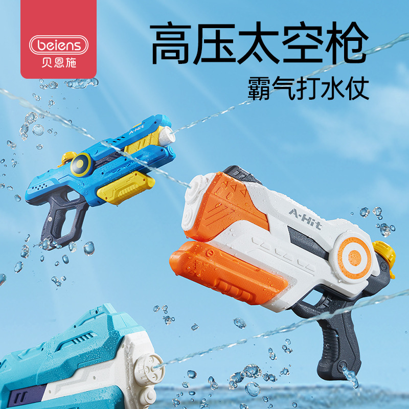 11888727.贝恩施力压水枪夏日必备30cm/40cm/60cm