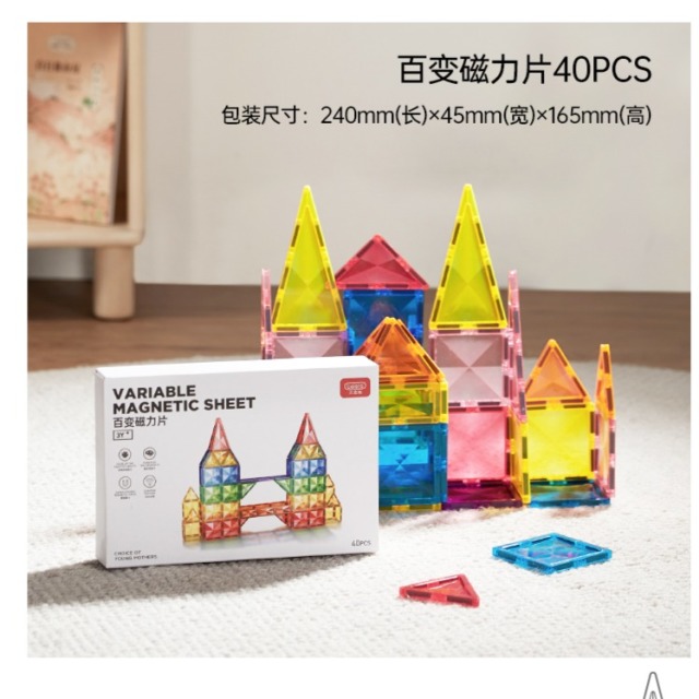 11888728.贝恩施益智彩窗磁力片拼装玩具