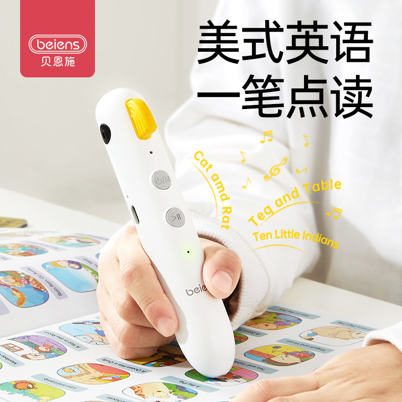 11888729.贝恩施ZN19点读笔进阶套装