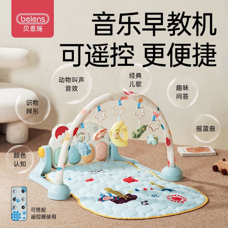 11888734.贝恩施婴儿健身架器脚踏钢琴儿童玩具