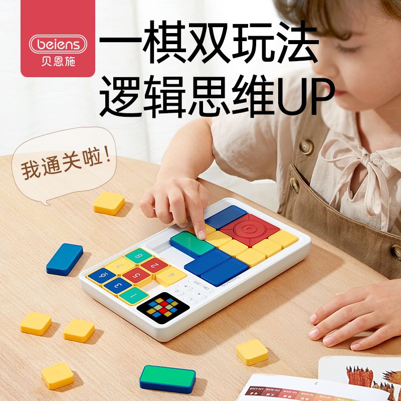 11888749.贝恩施ZN67智能进阶华容道