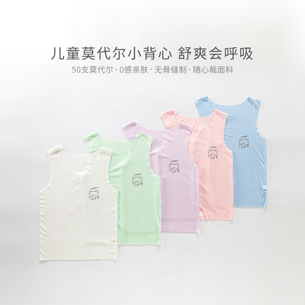 12179810.欧洛猫7A抑菌儿童夏季莫代尔背心随心裁上衣男女童薄款中童小童无痕打底