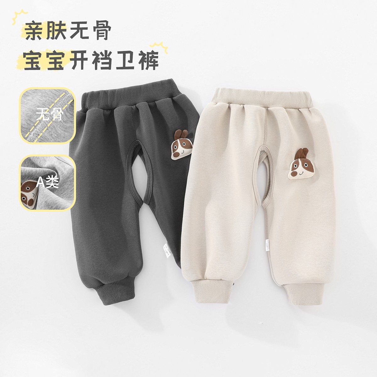 12450615.木木屋新款开裆裤宝宝秋季外穿卫裤休闲裤男女婴儿秋季叉叉裤家居裤子