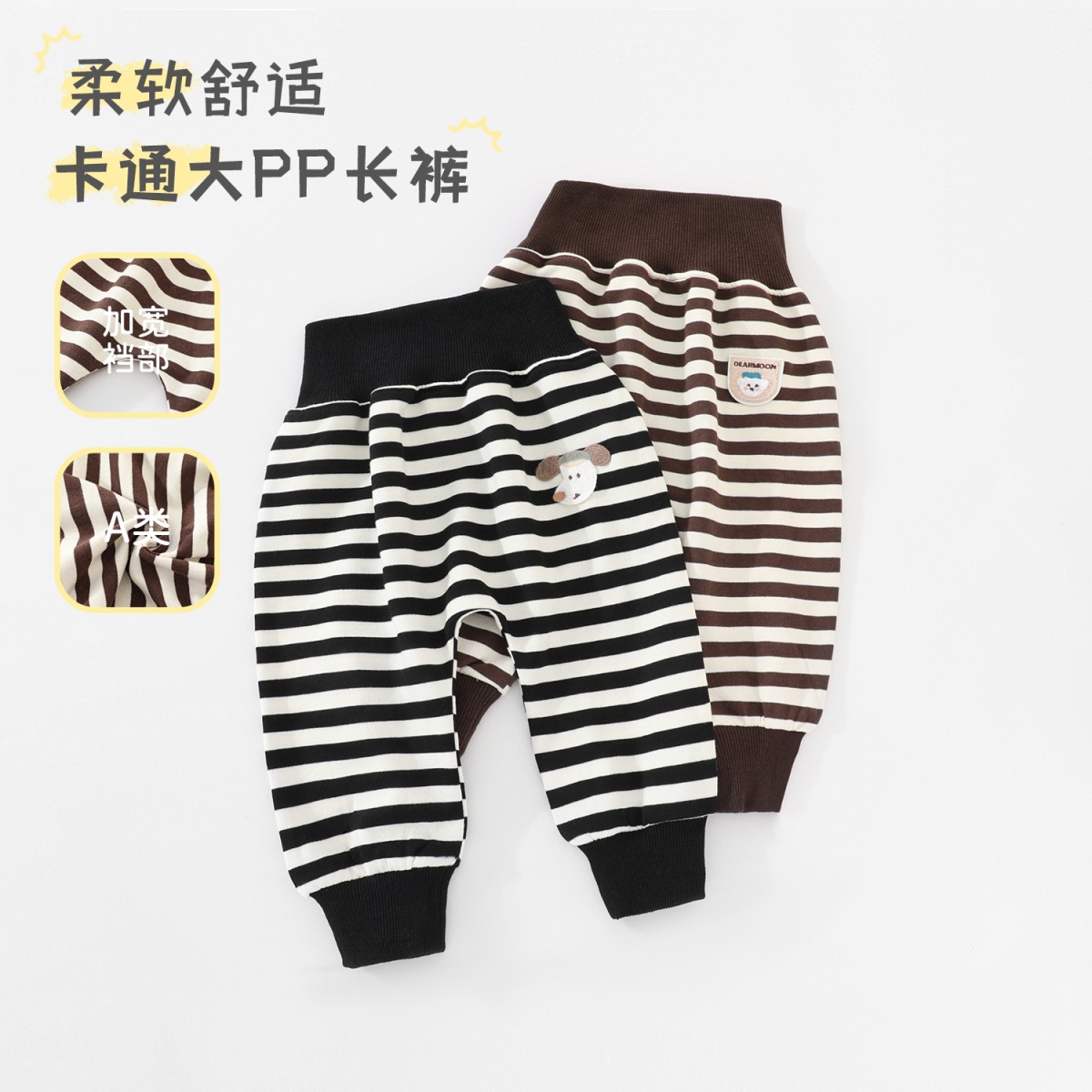 12506897.木木屋新款儿童大屁屁裤男女宝秋季外穿休闲裤高腰条纹运动裤婴幼儿薄款卫裤儿童休闲长裤男童运动裤