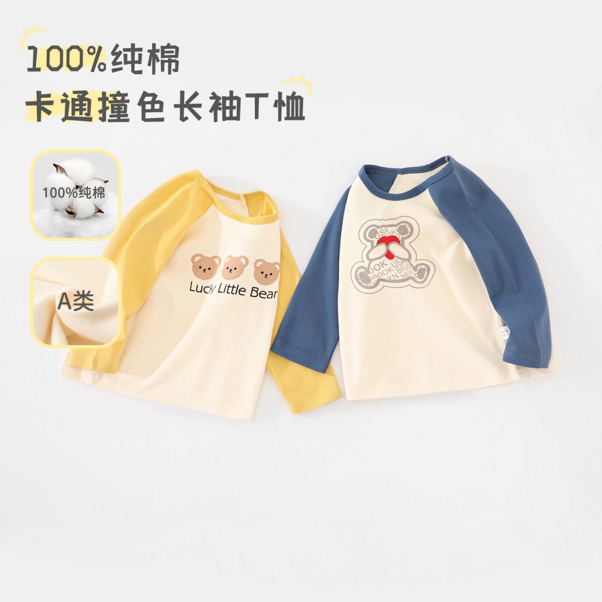 12506981.木木屋开学季秋季新款儿童T恤男女童纯棉上衣小童长袖拼色打底衫宝宝上衣男女宝外出长袖T恤