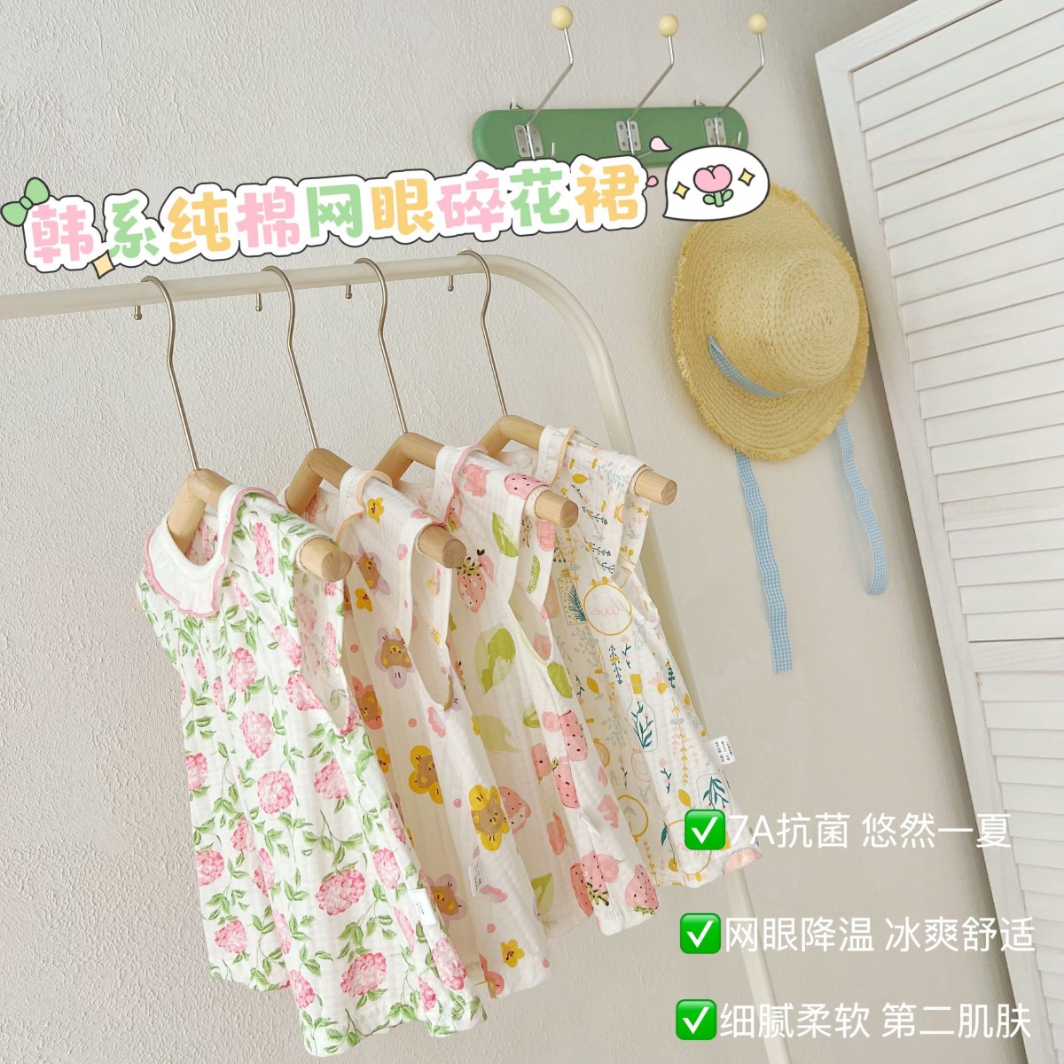 11909585.木木屋7A抑菌夏季韩系网眼儿童碎花裙子女童初秋季洋气女孩公主裙婴儿连衣裙宝宝半身裙