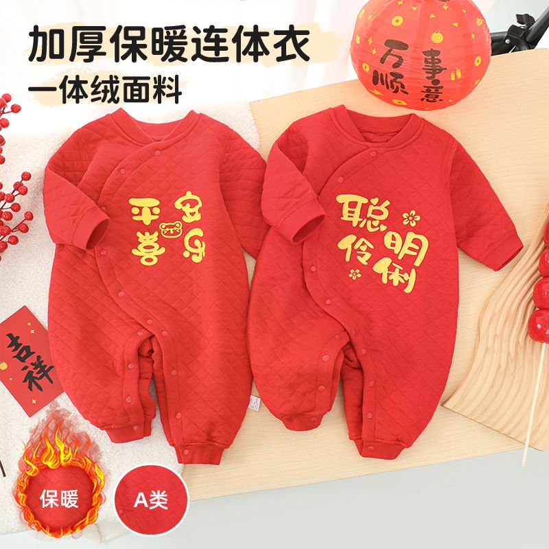12544325.木木屋新生儿红色保暖连体衣婴儿夹棉秋冬哈衣男女宝满月百宴礼服连身衣宝宝外出爬服喜庆拜年服本命年哈衣