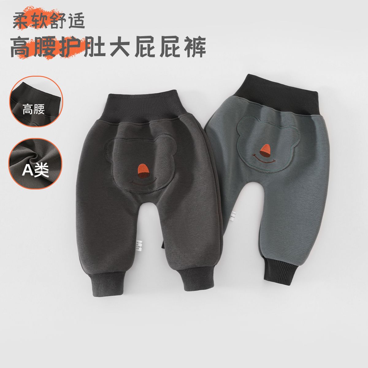 12552737.木木屋男女童可爱大屁屁裤儿童纯色外出裤子男女宝时尚百搭长裤高腰护肚休闲裤