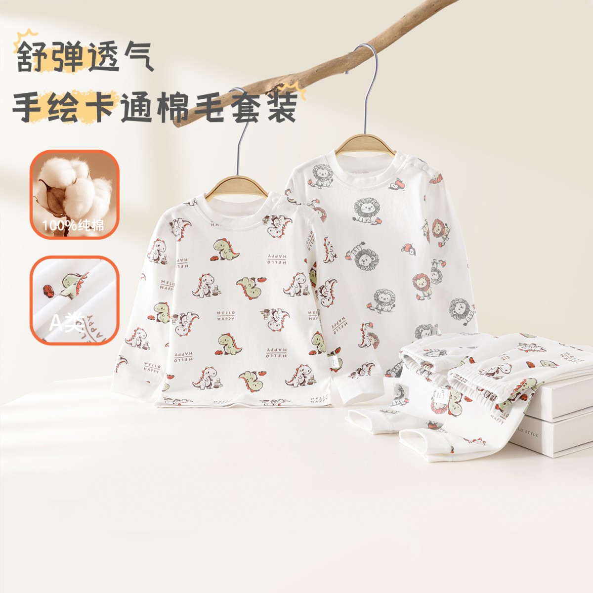 12577107.木木屋婴幼儿可爱萌趣内衣套装A类纯棉分体睡衣儿童秋冬保暖秋衣秋裤两件套中小童打底家居服A类纯棉分体睡衣