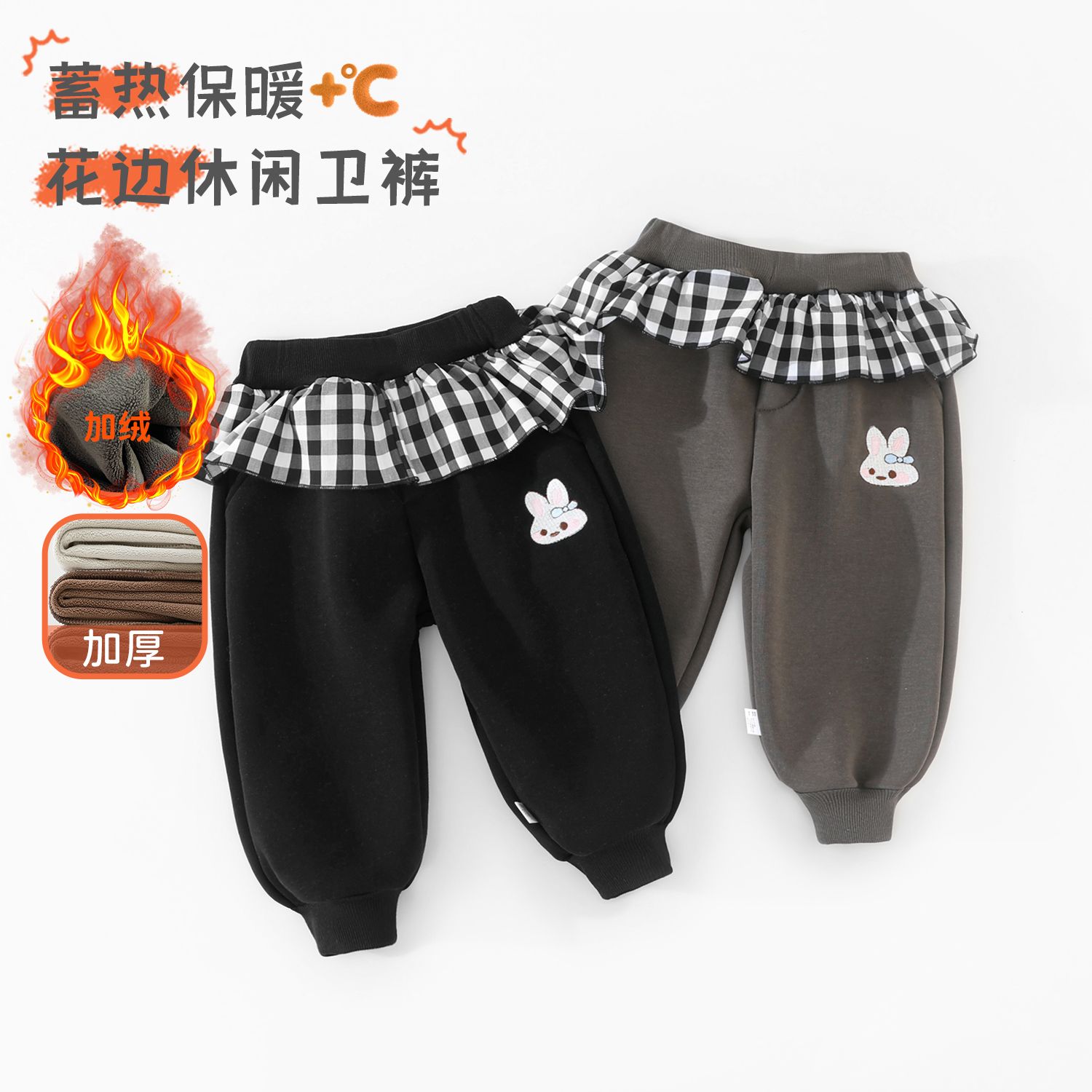 12782928.木木屋新款女宝花边休闲卫裤内里加绒秋冬外出长裤时尚百搭运动裤