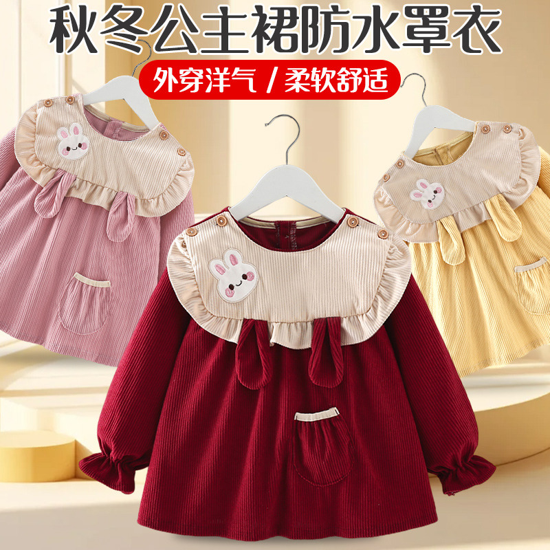 12993386.女宝吃饭衬衫外套外穿公主裙秋冬婴儿童围兜吃饭防水防脏反穿衣饭兜围裙