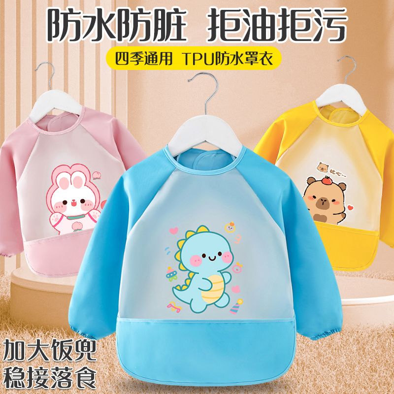 13083898.儿童宝宝婴儿吃饭围兜免洗防水小孩防脏护衣长袖围裙秋冬男女宝防脏长袖衬衫