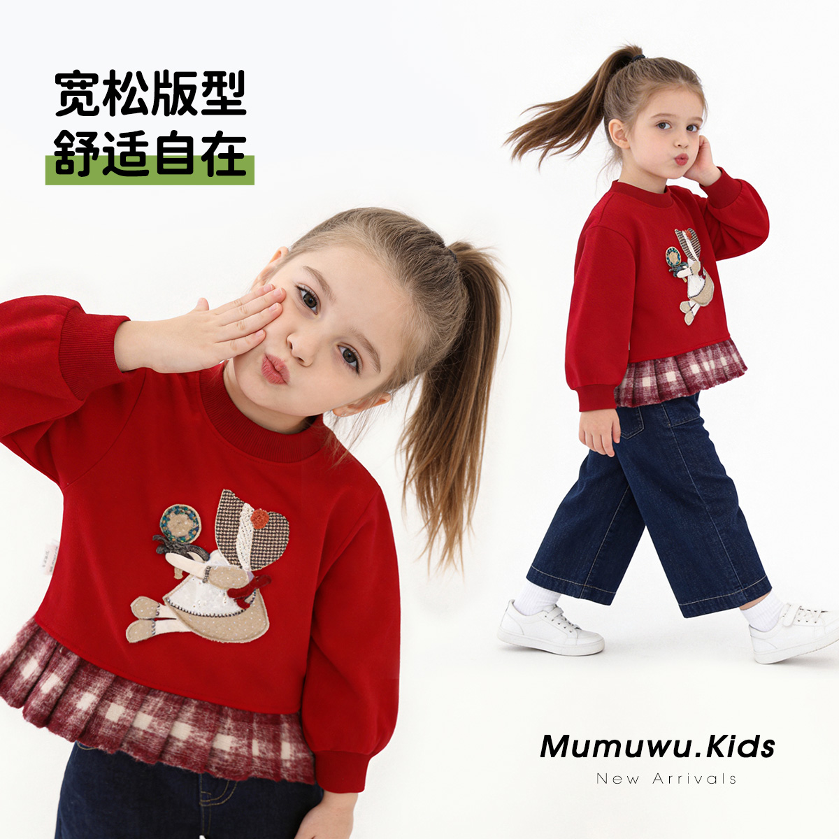 13240425.木木屋儿童春季外出套头卫衣女宝花边长袖T恤拼接外穿时尚百搭打底衫