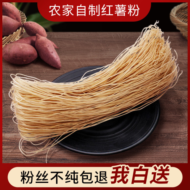12667366.纯手工红薯粉河南特产正宗地瓜细粉条无添加火锅粉丝干粉酸辣粉5斤细粉粉丝