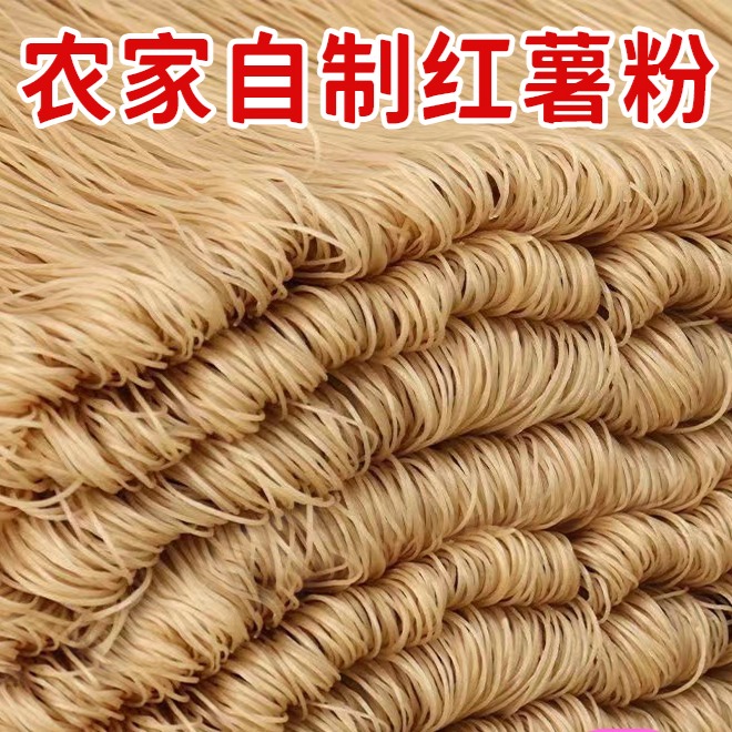 12667366.纯手工红薯粉河南特产正宗地瓜细粉条无添加火锅粉丝干粉酸辣粉5斤细粉粉丝