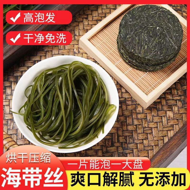 12783391.压缩海带丝霞浦特产烘干泡发免煮免洗无盐脆嫩干货海带22g/包泡发率高免洗海带丝