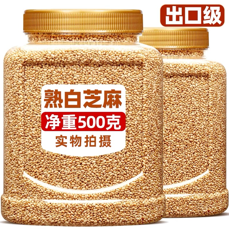 12667377.农家一级优质熟白芝麻免洗即食炒熟黑芝麻500g香浓香酥烘培专用芝麻油纯正芝麻酱