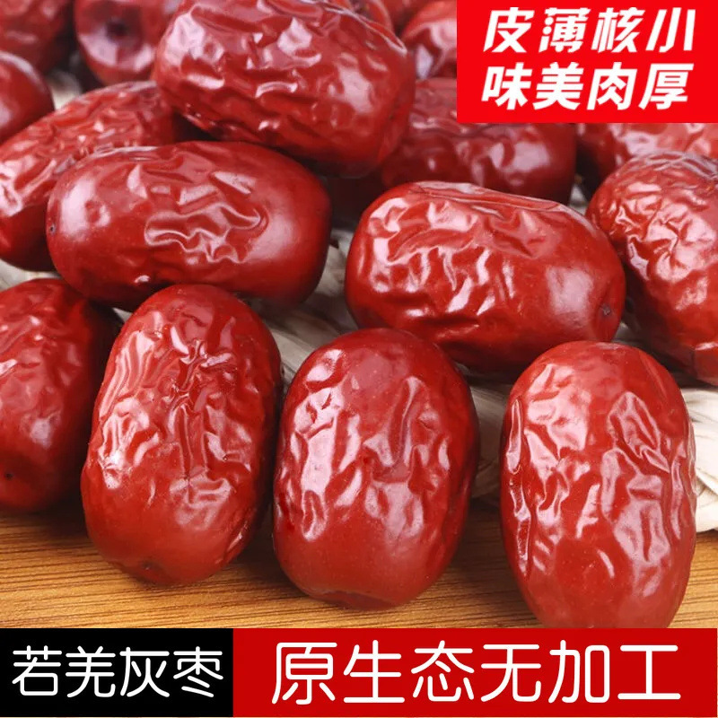 12667363.新疆若羌灰枣500克新货去核红枣和田大红枣夹核桃仁肉厚核小即食品质干货泡茶煮粥煲汤自然吊干精选红枣