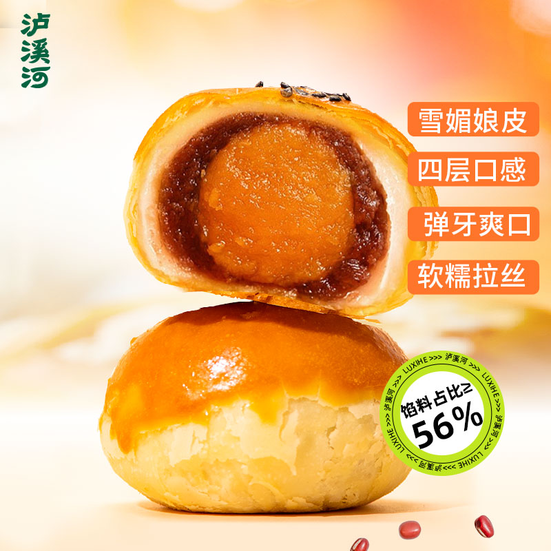 12687857.【奶香皮酥,馅料占比≥56%】泸溪河蛋黄酥玫瑰豆沙味100g *3盒 !