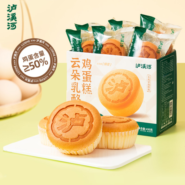 12687853.【不添加一滴水 鸡蛋添加量≥50%】 泸溪河云朵鸡蛋糕430g 独立包装!内含10个 !