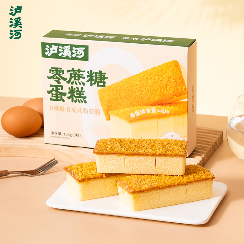 12687869.【0反式脂肪酸】泸溪河零蔗糖鸡蛋糕芝士味150g*2盒