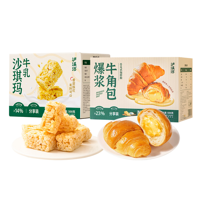 12687852.【自由搭配 !组合装更实惠】沙琪玛500g&牛角包500g&云朵鸡蛋糕430g