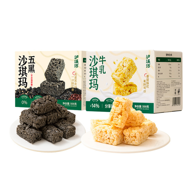 12687852.【自由搭配 ！组合装更实惠】沙琪玛500g&牛角包500g&云朵鸡蛋糕430g