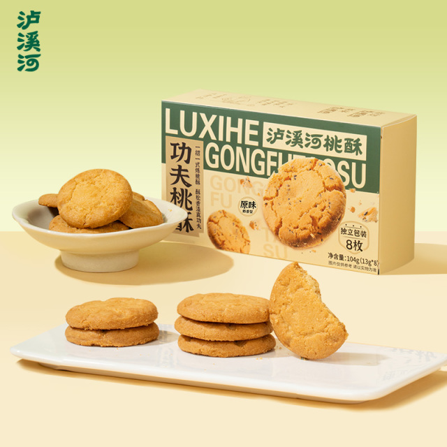 12699769.【59元任选7件 】【桃酥|云朵蛋糕|山楂小饼 |蛋黄酥|锅巴|麻花|沙琪玛等】
