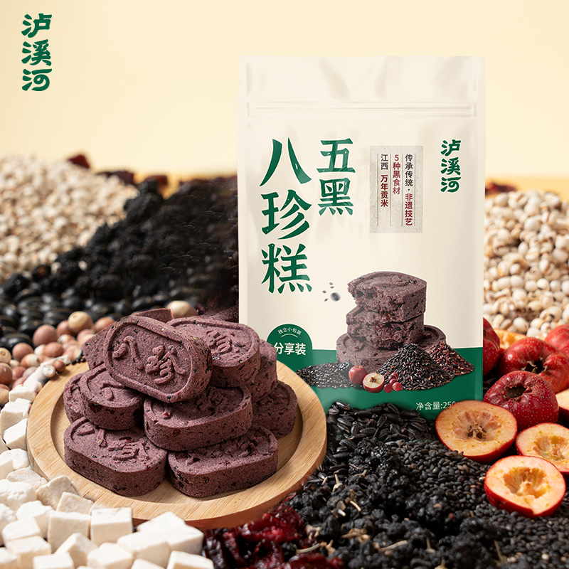 12607085.【甄选十种好食材】泸溪河红枣山药八珍糕250g/五黑八珍糕250g/小米南瓜八珍糕250g