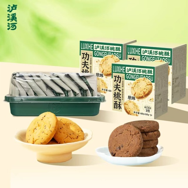 12687854.【超级爆款 山姆桃酥同工厂】泸溪河功夫桃酥原味60g*3+巧克力味200g 到手4盒!