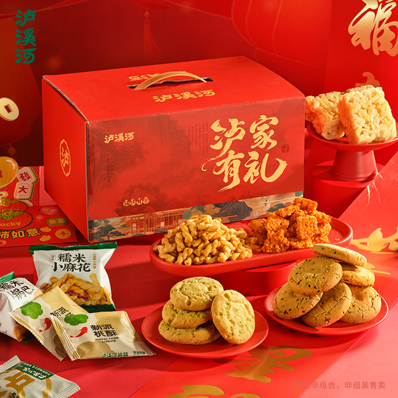 13087726.【超级爆款 年销50w+】桃酥礼盒640g&糕点综合礼盒882g*黑金坚果桃酥810g