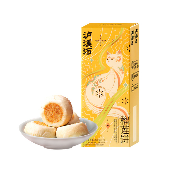 12687873.【选用进口榴莲果肉】泸溪河榴莲饼伴手礼160g*2盒 每盒内含4枚