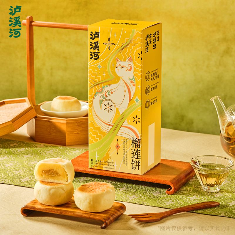 12687873.【选用进口榴莲果肉】泸溪河榴莲饼伴手礼160g*2盒 每盒内含4枚
