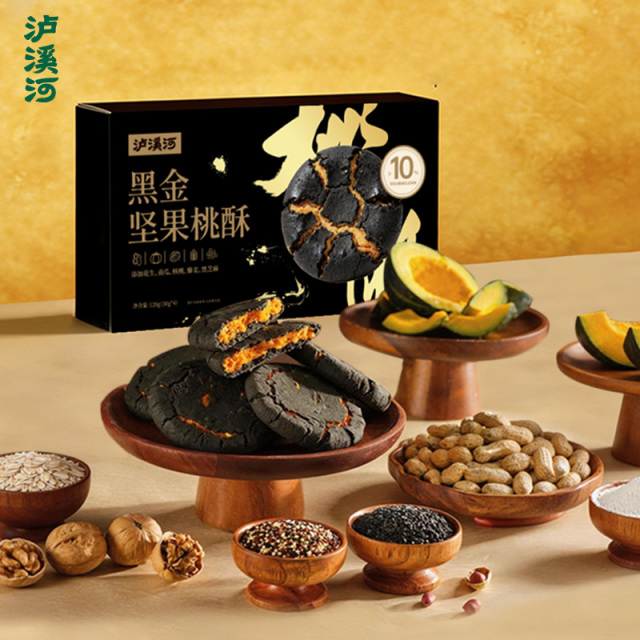 13349598.【一口酥香,满口坚果,好吃到掉渣!】泸溪河黑金坚果桃酥120g*3盒