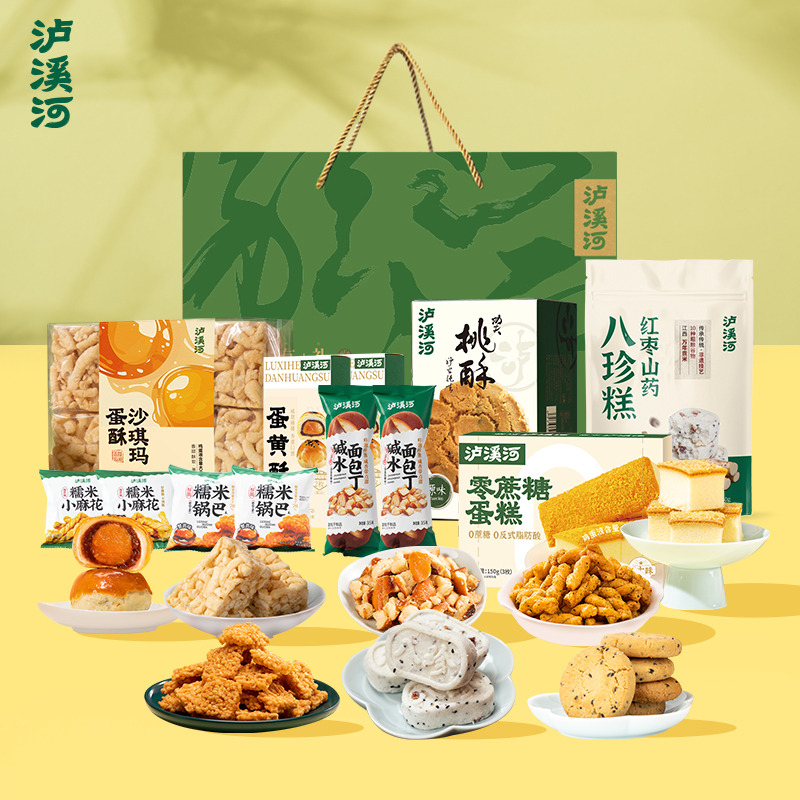 12897835.【8味12件 适合送礼】泸溪河新中式糕点礼盒1330g