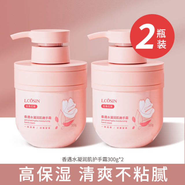10644056.兰可欣香氛护手霜保湿防干裂补水滋润嫩白去死皮润肤霜大容量学生党女300g*2瓶