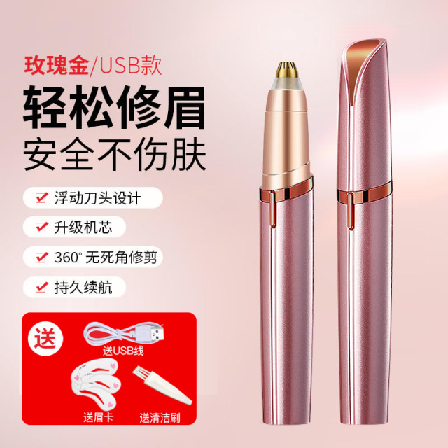 10653592.兰可欣电动修眉刀女士专用刮眉刀男士修眉神器充电款剃眉毛安全型