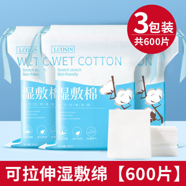 10821763.兰可欣湿敷棉可拉伸敷脸专用超薄面膜纸补水化妆棉脸部200片