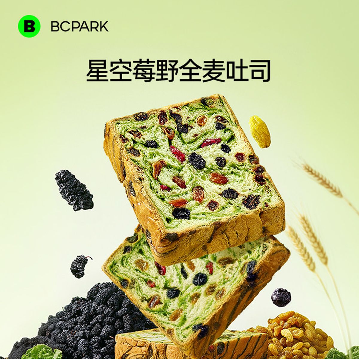 13515659.【漂亮饭】全麦星空莓野厚切吐司面包整箱营养健康代餐早餐零食