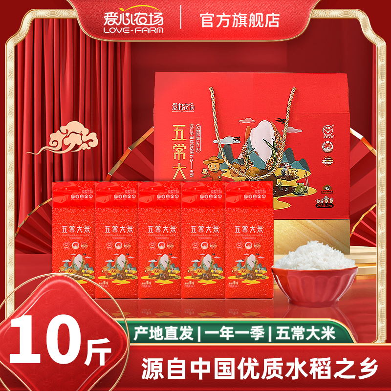 12693604.【送礼推荐】 五常大米礼盒装10斤*2盒