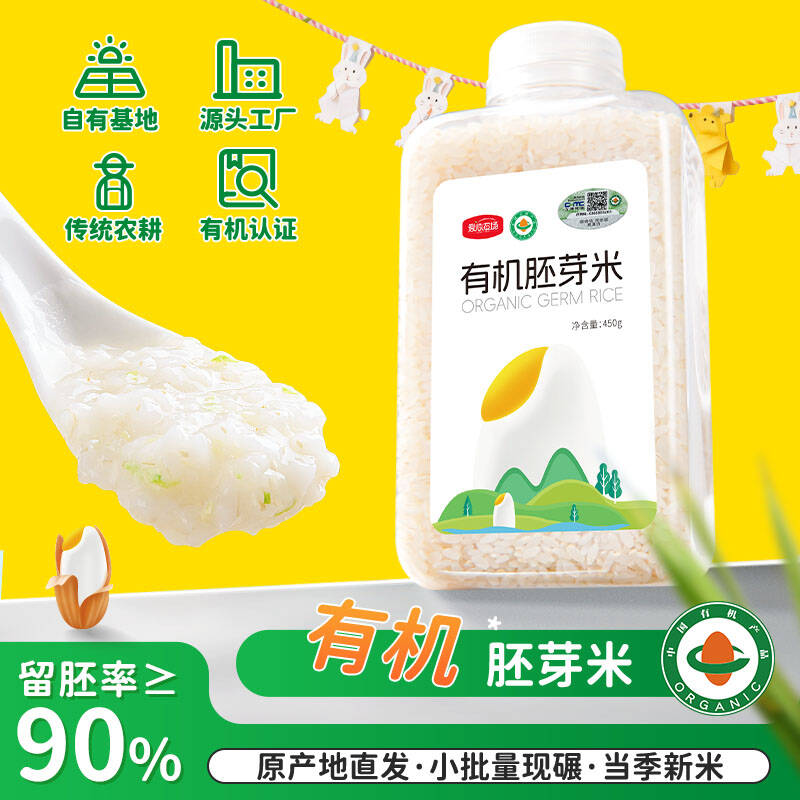 12705104.爱心农场 有机胚芽米450g 留胚率90%