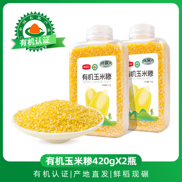 13293439.有机玉米碴420g*2瓶东北黑土地黄玉米碎小碴子