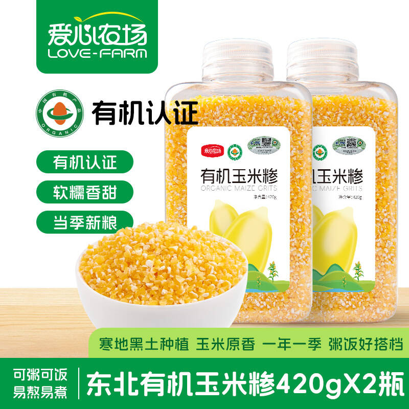 13293439.有机玉米碴420g*2瓶东北黑土地黄玉米碎小碴子